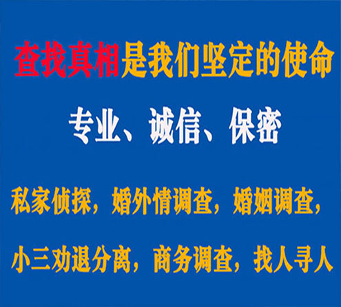 关于巴东神探调查事务所